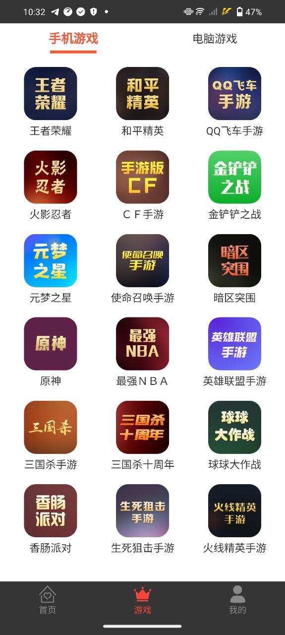 租号助手app登陆网页版_租号助手新用户注册v27.0.0